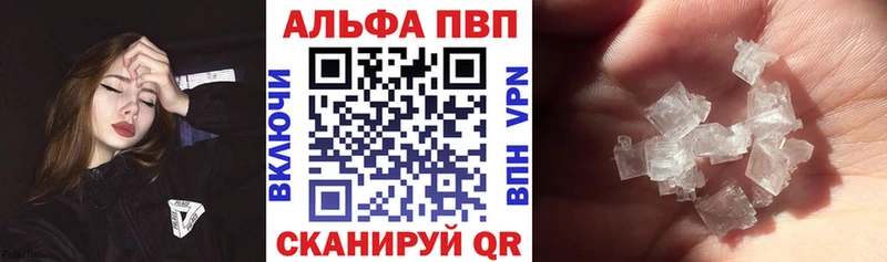 Купить закладки  Артёмовск  Alfa_PVP Соль 