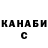 ТГК жижа Thief (PC)