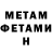 Метадон methadone stendil