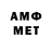 МЕТАМФЕТАМИН Декстрометамфетамин 99.9% Jvell