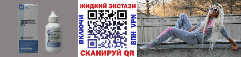 Купить закладки  Артёмовск  Бутират BDO 33% 