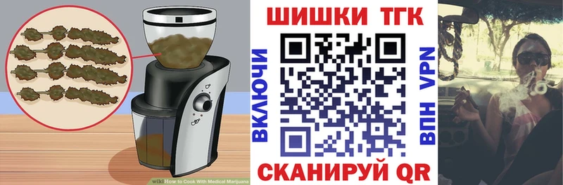 Купить закладки  Артёмовск  Еда ТГК марихуана 