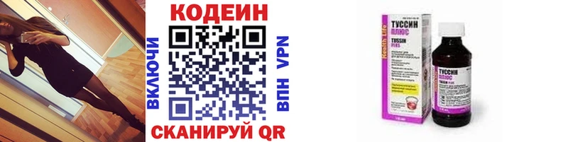 Кодеин напиток Lean (лин) Купить Артёмовск