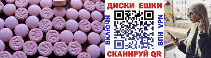 Экстази 250 мг  Купить где  Артёмовск 