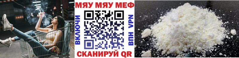 Купить закладки  Артёмовск  МЯУ-МЯУ мяу мяу 